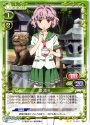 UC 環 凛子