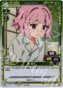 P-C 環 凛子