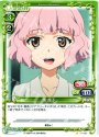 C 環 凛子