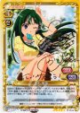 SP 花木 優香(サイン入り)