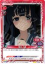 UC 竜宮 乙姫
