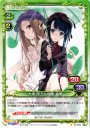 C 大神 涼子&地蔵 亜美