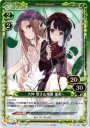 P-C 大神 涼子&地蔵 亜美