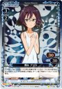 P-C 桐木 アリス