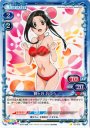 C 鶴ヶ谷 おつう