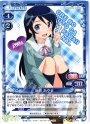 R 新垣 あやせ