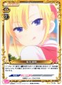 UC 夏川 真那