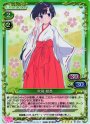 SR 秋篠 姫香