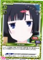 UC 秋篠 姫香