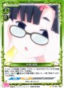 C 秋篠 姫香
