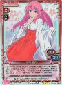SR 冬海 愛衣