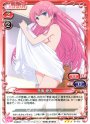 R 冬海 愛衣