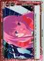 P-UC 「婚約者」な彼女