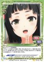 N ツバキ