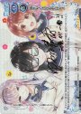 SP 俺を好きなのはお前だけかよ(白石晴香さんサイン入り)