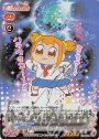 SP ポプ子(サイン入り)