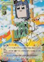 SP ピピ美(サイン入り)