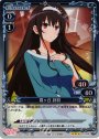 P-R 霞ヶ丘 詩羽