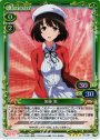 SR 加藤 恵