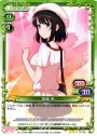 R 加藤 恵