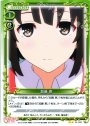 UC 加藤 恵