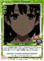 UC 加藤 恵