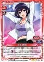 R 氷堂 美智留