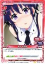 UC 氷堂 美智留