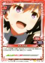 UC 氷堂 美智留