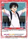 C 安芸 倫也