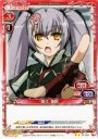 UC 直江 兼続