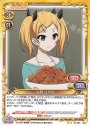 N 矢野 エリカ