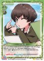 N 久乃木 愛