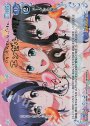 SP ドーナツの誓い(サイン入り)(再録)