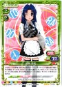 R 川嶋 亜美