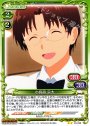 UC 小鳥遊 宗太