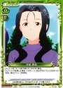 C 音尾 春菜