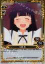 R 山田 葵