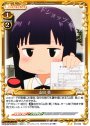 UC 山田 葵