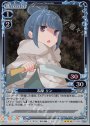 R 志摩 リン