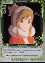 R 犬山 あおい