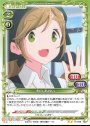 N 犬山 あおい