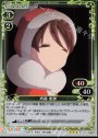 R 斉藤 恵那