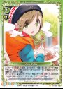 ST 犬山 あおい