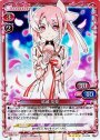 SR 結城 友奈