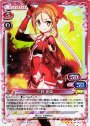 SR 三好 夏凜