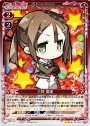 R 三好 夏凜