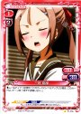 C 三好 夏凜