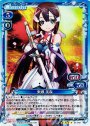 SR 東郷 美森