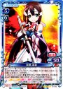 SR 東郷 美森(ホロなし)